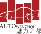Auto Expo Wenzhou