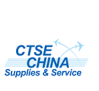 China International Aviation Cruise and Railway Supplies Service Exhibition
