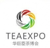 China Chongqing International Tea Industry Expo  Messe