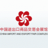 Exhibition Center China Import and Export Fair Complex