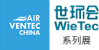EcoTech China Air  Messe