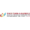 China Yiwu Commodities Fair