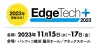 EdgeTech  Messe