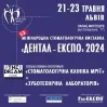 Дентал-Експо Львв Дентал-Експо Львв