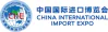 China International Import Expo