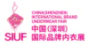 China Shenzhen International Brand Underwear Fair