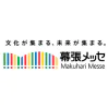 Exhibition Center Makuhari Messe-International Convention Complex