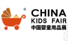 China Kids Expo  Messe