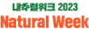 Natural Week
